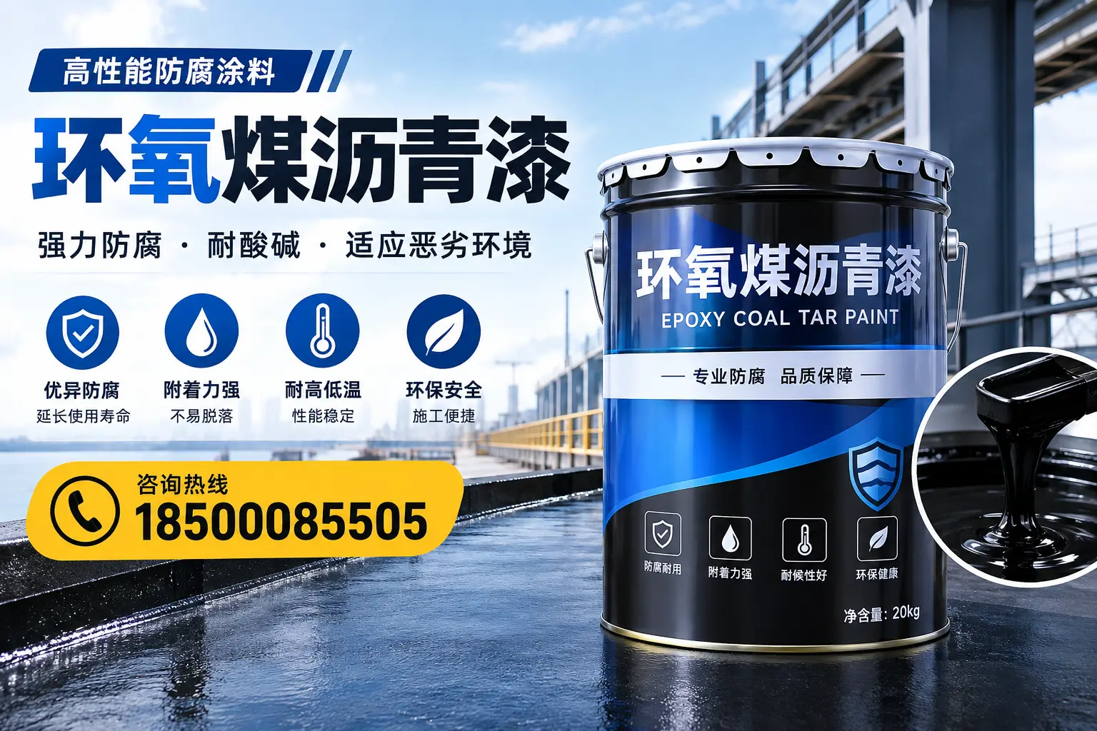 环氧煤沥青漆的市场行情:铜陵地区价格走势分析